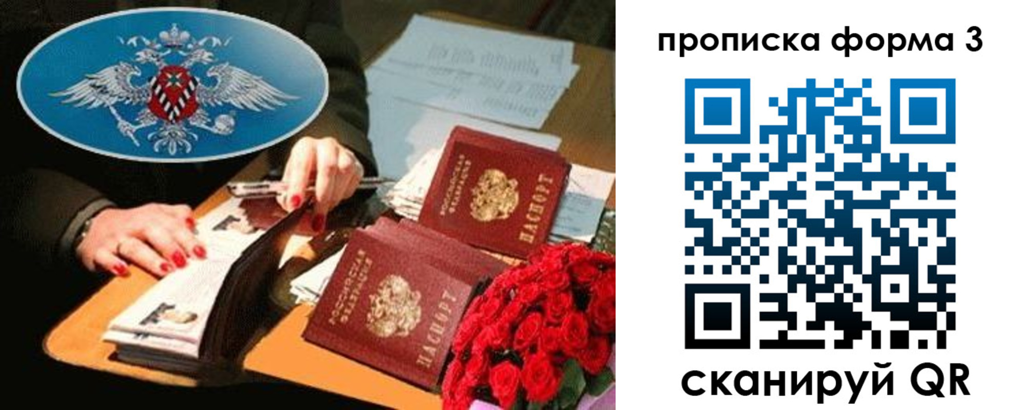 где прописаться в Калачинске