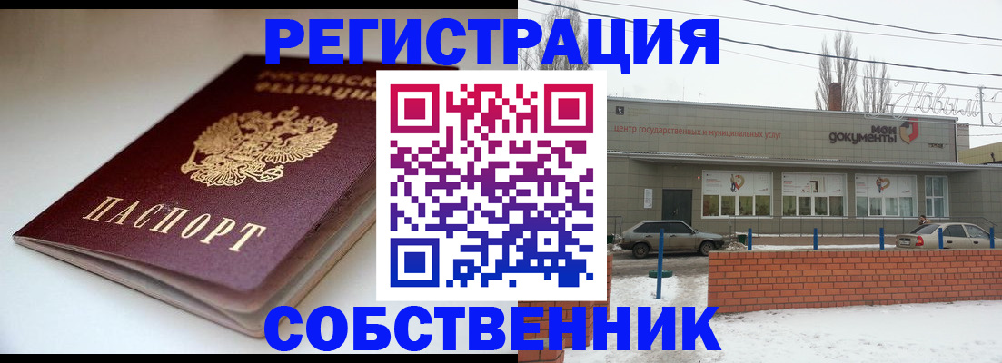 прописка паспорт в Калачинске