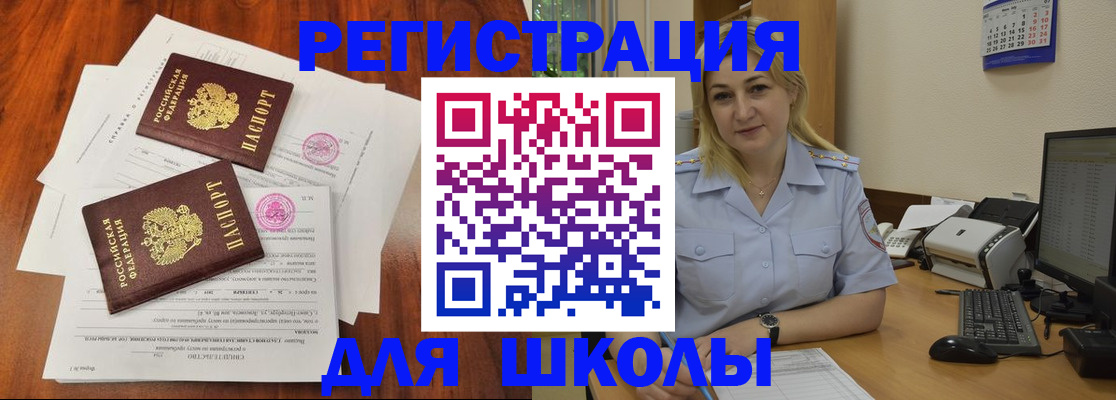 прописка штамп в Калачинске