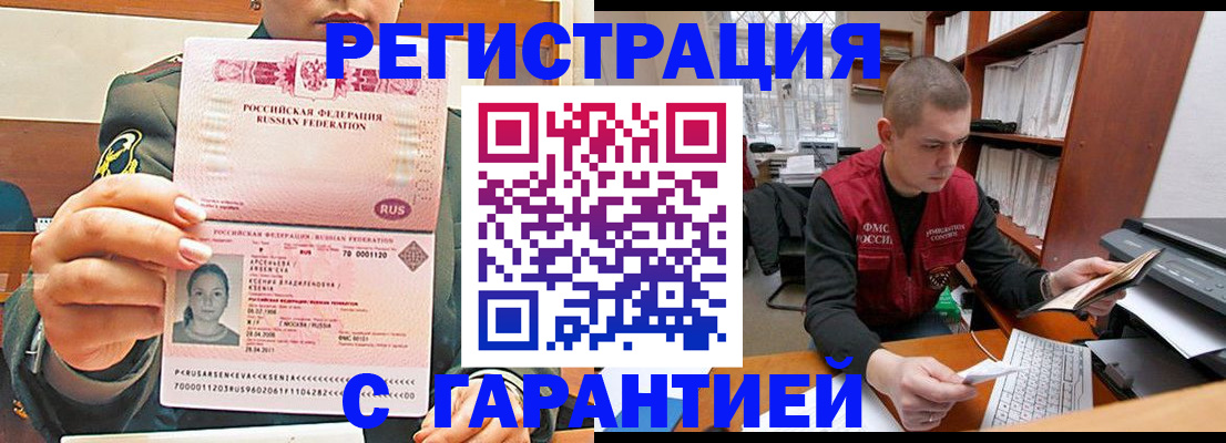 временная регистрация поиск в Калачинске