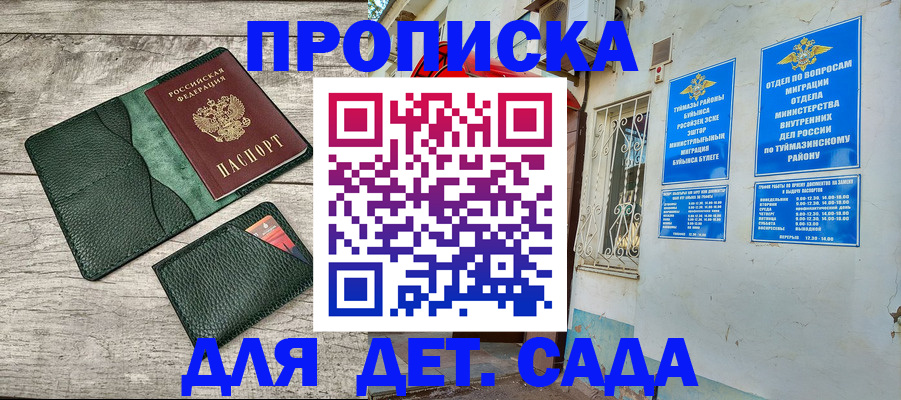 прописка паспорт в Калачинске