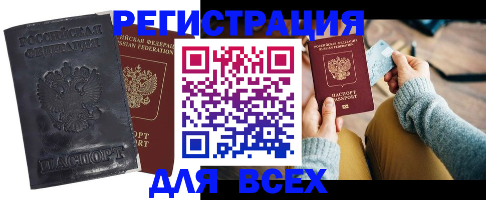 временная регистрация поиск в Калачинске