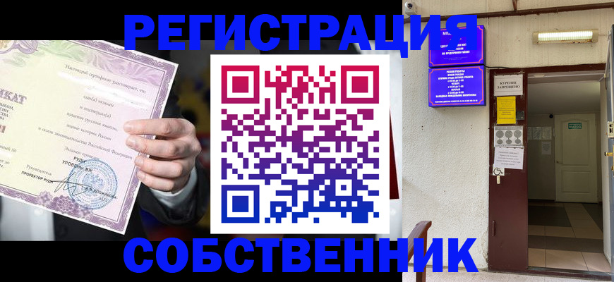 временная регистрация недорого в Калачинске