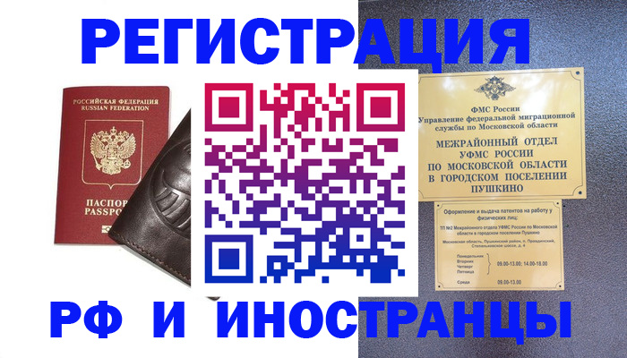 прописка паспорт в Калачинске